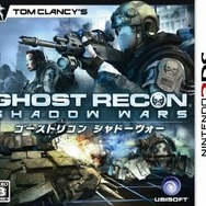 ゴーストリコン シャドーウォー