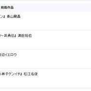 「名探偵コナン」なども……「週刊少年サンデー」も無料公開へ 16号の「名探偵コナン」など一部の作品はすでに公開されている