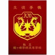 ガチトラ! ~暴れん坊教師 in High School~