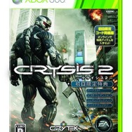 クライシス 2