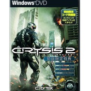 クライシス 2