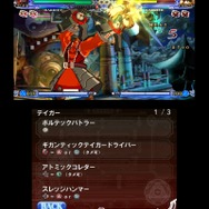 BLAZBLUE CONTINUUM SHIFT II