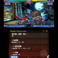 BLAZBLUE CONTINUUM SHIFT II