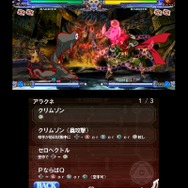 BLAZBLUE CONTINUUM SHIFT II