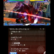 BLAZBLUE CONTINUUM SHIFT II