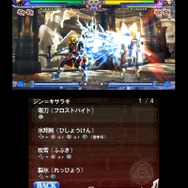 BLAZBLUE CONTINUUM SHIFT II