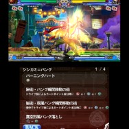 BLAZBLUE CONTINUUM SHIFT II