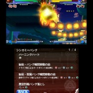 BLAZBLUE CONTINUUM SHIFT II