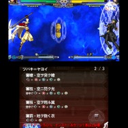 BLAZBLUE CONTINUUM SHIFT II