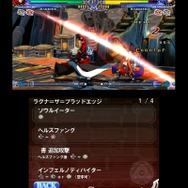 BLAZBLUE CONTINUUM SHIFT II