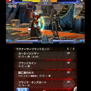 BLAZBLUE CONTINUUM SHIFT II