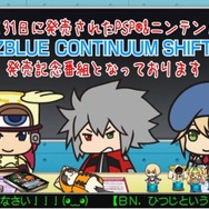 BLAZBLUE CONTINUUM SHIFT II