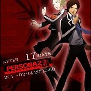 『ペルソナ2 罪』クエスト「ペルソナ泥棒」の情報を公開