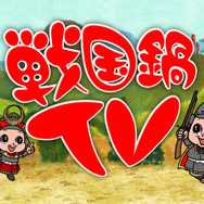 『のぶニャがの野望』とTV番組「戦国鍋TV」がコラボを果たす