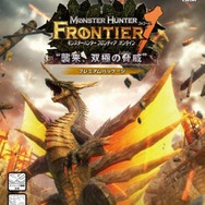 モンスターハンター フロンティア オンライン
