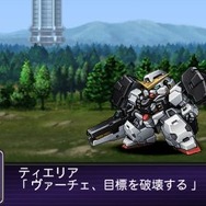 第2次スーパーロボット大戦Z 破界篇