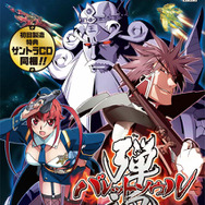 バレットソウル -弾魂-