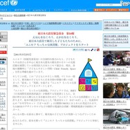 「ユニセフ ちっちゃな図書館」プロジェクトで絵本・児童書を募集 ユニセフちっちゃな図書館プロジェクト