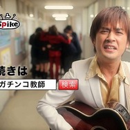 『ガチトラ!』南明奈さんらが出演するTVCM映像が公開