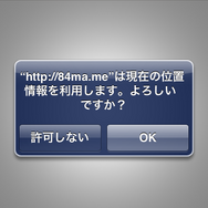 エヴァ風に計画停電時間をチェック