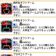 どっとキャッチャー