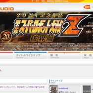 バンプレソフトとベック、4月1日付で合併しB.B.スタジオに