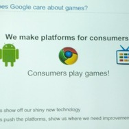 グーグルとゲーム業界・・・ますます深くなる結びつき