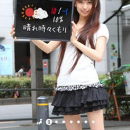 「美人天気」Androidアプリ版が登場、東京電力の電力状況もチェック！ 「美人天気」Androidアプリ版