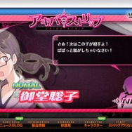 『AKIBA'S TRIP』、女の子を脱がせまくるミニゲーム「アキバストリップ」公開