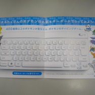 実物大「ニンテンドー ワイヤレスキーボード」も掲載『ポケモンタイピングDS』のチラシ
