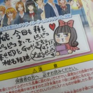 2011年春イチオシのDSソフト『君に届けスペシャル』を開封してみた