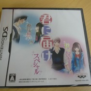 2011年春イチオシのDSソフト『君に届けスペシャル』を開封してみた