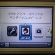 2011年春イチオシのDSソフト『君に届けスペシャル』を開封してみた