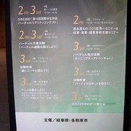 バーチャルリアリティコンテストが岐阜県各務原市テクノプラザで開催〜優勝は腕をアリがはい回るあの作品に！