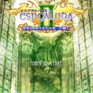 ケイブ、iPhone/iPod touchの全アプリを期間限定で特別価格に