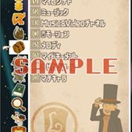 3DS『レイトン教授と奇跡の仮面』で人気のナゾがケータイで遊べる、きせかえ&待受も用意