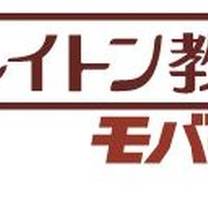3DS『レイトン教授と奇跡の仮面』で人気のナゾがケータイで遊べる、きせかえ&待受も用意