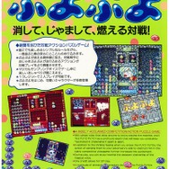 ぷよぷよ
