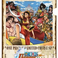 ワンピース アンリミテッドクルーズ スペシャル