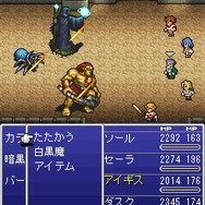 ファイナルファンタジー レジェンズ 光と闇の戦士
