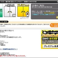 震災から1ヵ月、宮城県気仙沼市から現地の“今”をニコ生で 今夜19時30分から気仙沼で緊急時におけるメディアのあり方を討論する