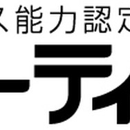 ゲームと切っても切り離せない著作権・・・ビジネス著作権検定6月開催	