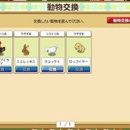 みんなで牧場物語