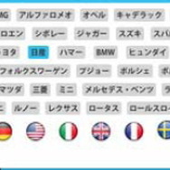 カーセンサーがWii向け「BOOOT.tv」を開設