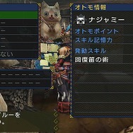 「MHP3rd in ナムコ・ナンジャタウン」の追加企画が明らかに ― ナジャミーを配信