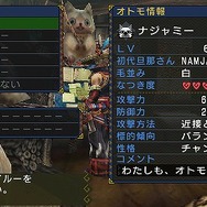 「MHP3rd in ナムコ・ナンジャタウン」の追加企画が明らかに ― ナジャミーを配信