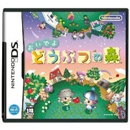 『どうぶつの森』10周年