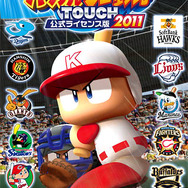 パワフルプロ野球 TOUCH公式ライセンス版2011