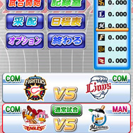 パワフルプロ野球 TOUCH公式ライセンス版2011