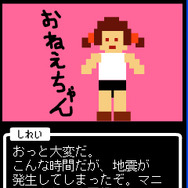 『地震家族』正式サービス開始〜メインイラストに金子ナンペイ氏の作品を起用